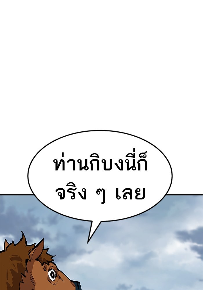 ยอดคนเลเวลทะลุ - หน้า 176