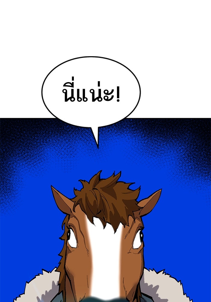 ยอดคนเลเวลทะลุ - หน้า 178
