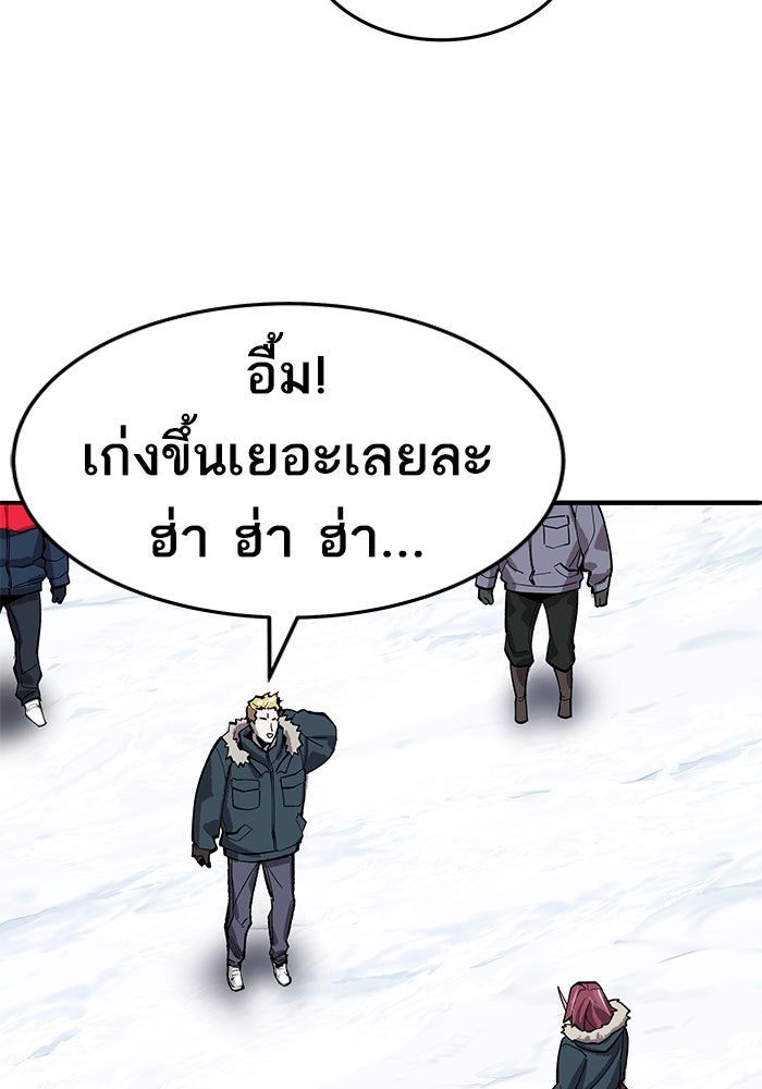 ยอดคนเลเวลทะลุ - หน้า 202