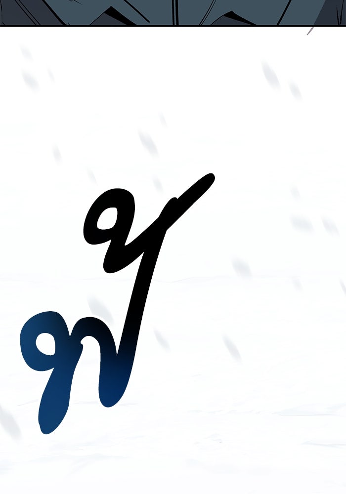 ยอดคนเลเวลทะลุ - หน้า 205