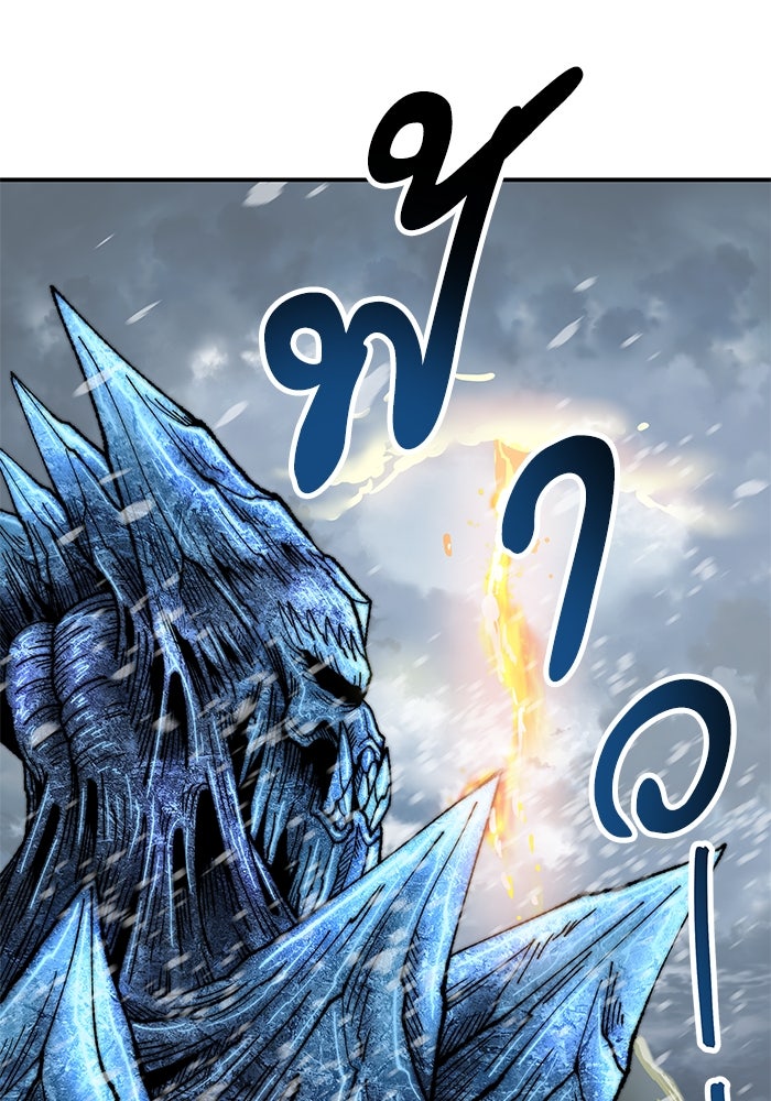 ยอดคนเลเวลทะลุ - หน้า 209