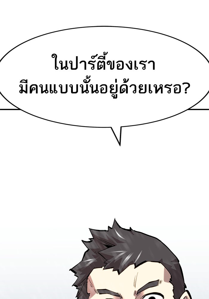 ยอดคนเลเวลทะลุ - หน้า 31