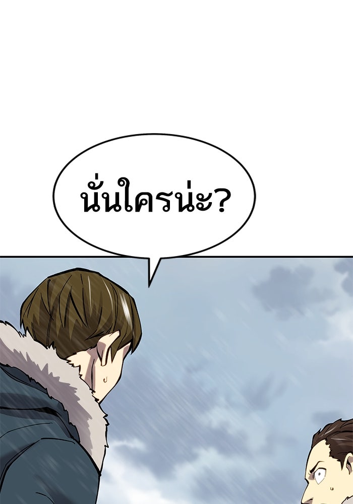 ยอดคนเลเวลทะลุ - หน้า 41