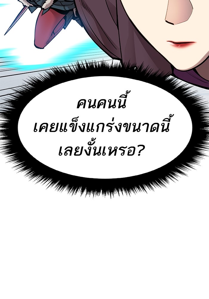 ยอดคนเลเวลทะลุ - หน้า 49