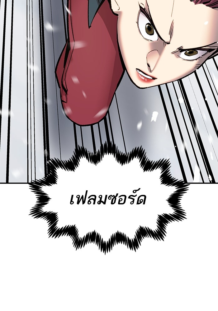 ยอดคนเลเวลทะลุ - หน้า 57
