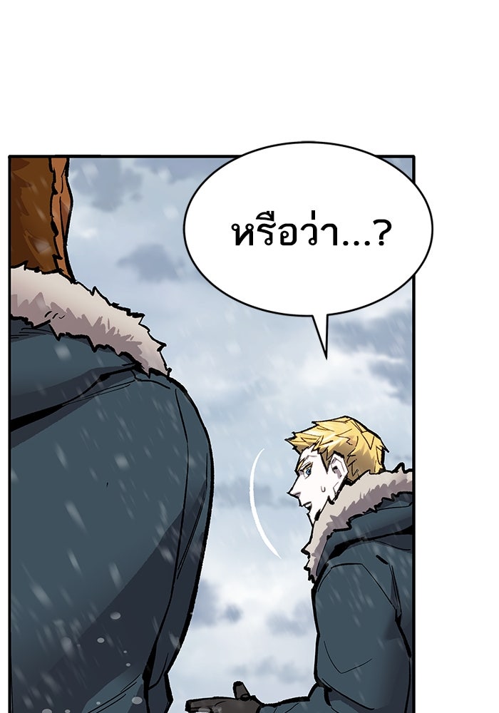 ยอดคนเลเวลทะลุ - หน้า 67