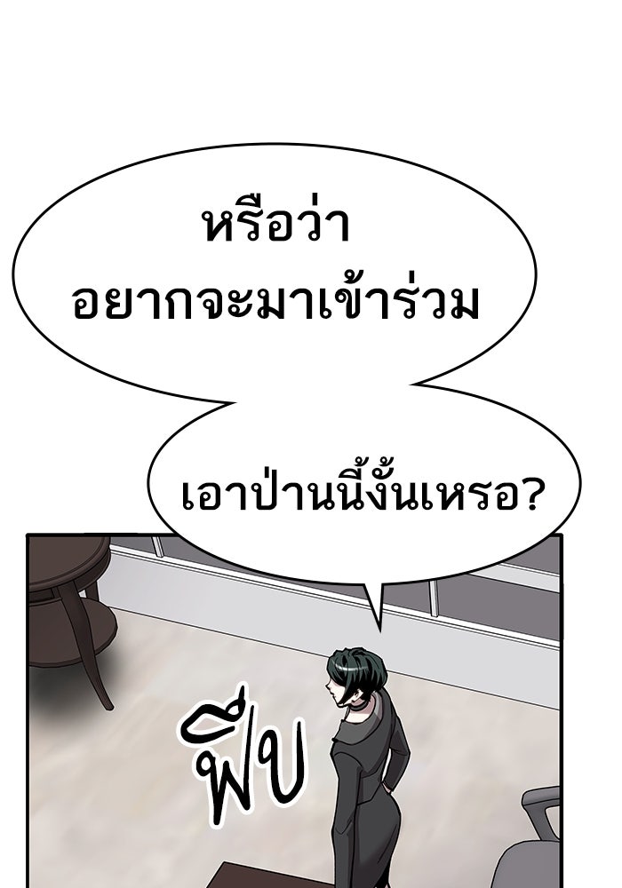 ยอดคนเลเวลทะลุ - หน้า 107