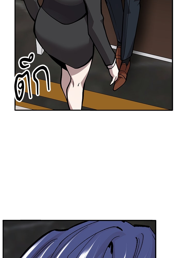ยอดคนเลเวลทะลุ - หน้า 110