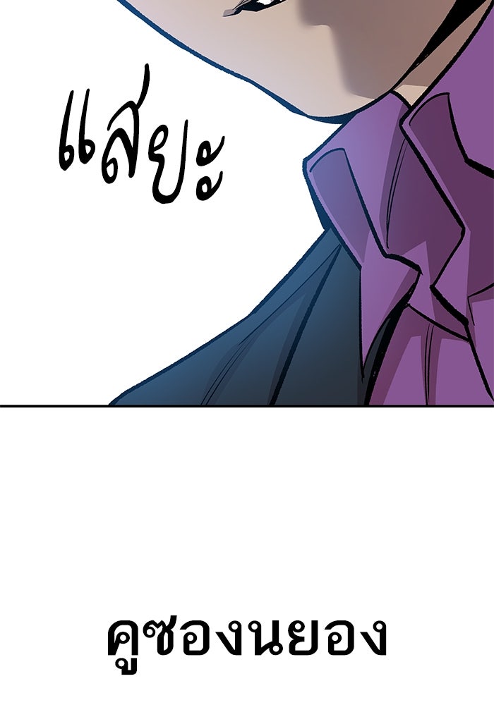 ยอดคนเลเวลทะลุ - หน้า 124