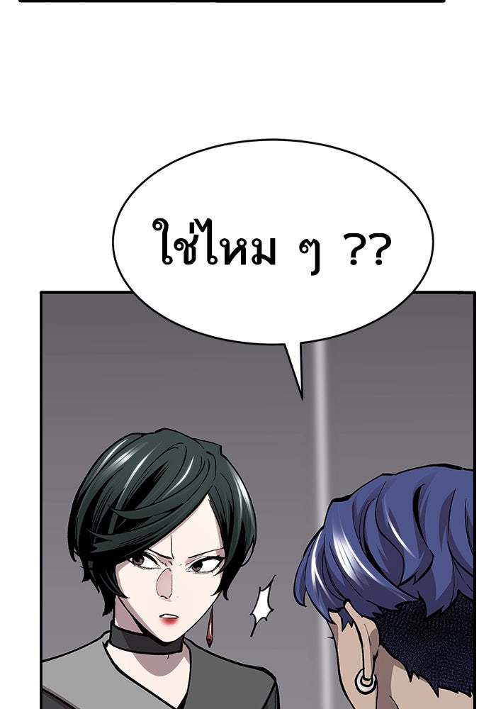 ยอดคนเลเวลทะลุ - หน้า 152