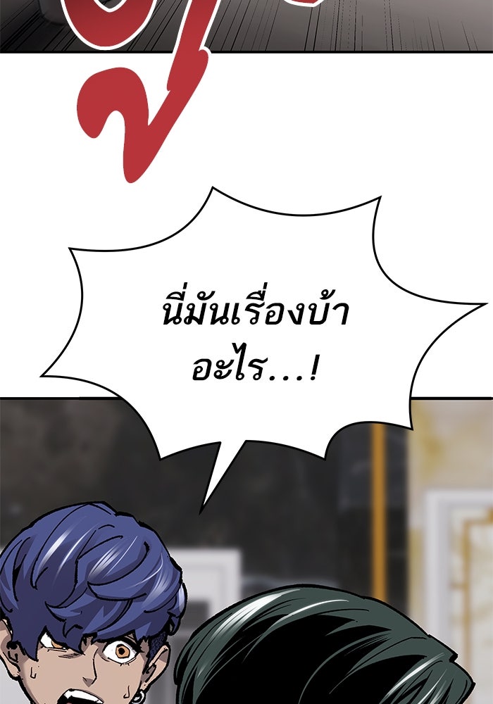 ยอดคนเลเวลทะลุ - หน้า 160