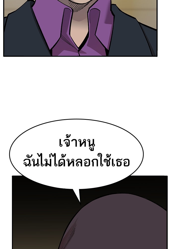 ยอดคนเลเวลทะลุ - หน้า 172
