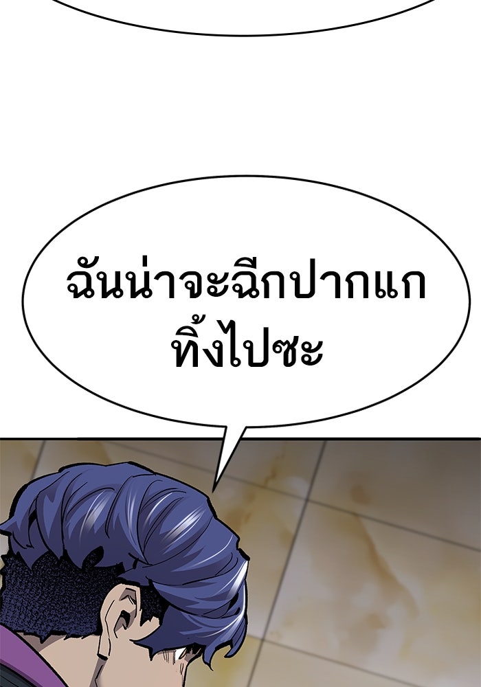 ยอดคนเลเวลทะลุ - หน้า 174