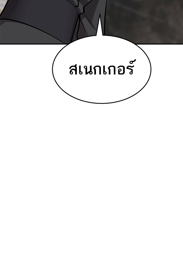 ยอดคนเลเวลทะลุ - หน้า 177