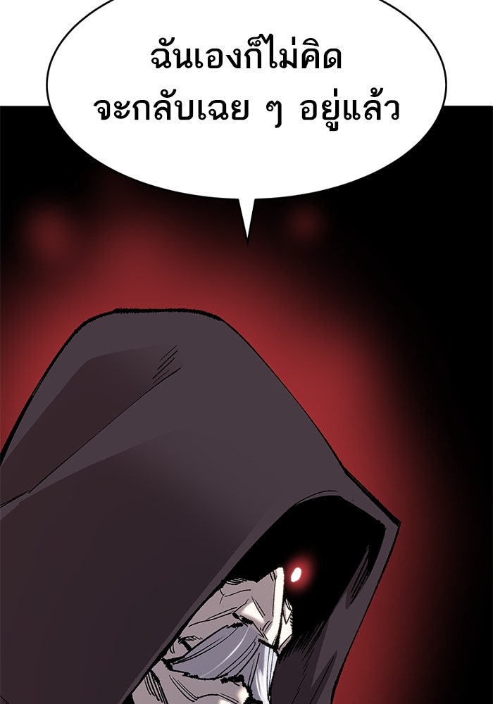 ยอดคนเลเวลทะลุ - หน้า 188