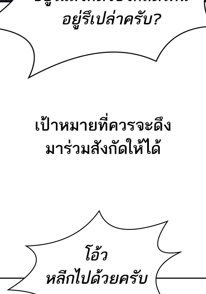 ยอดคนเลเวลทะลุ - หน้า 21