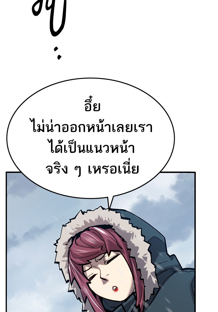 ยอดคนเลเวลทะลุ - หน้า 213