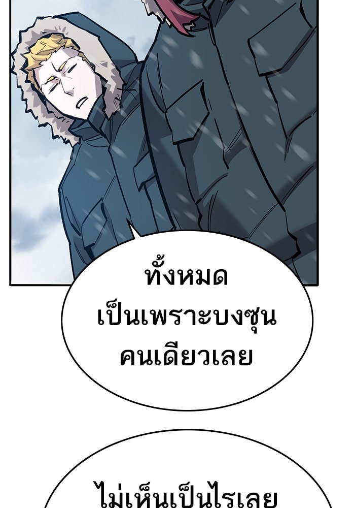 ยอดคนเลเวลทะลุ - หน้า 214