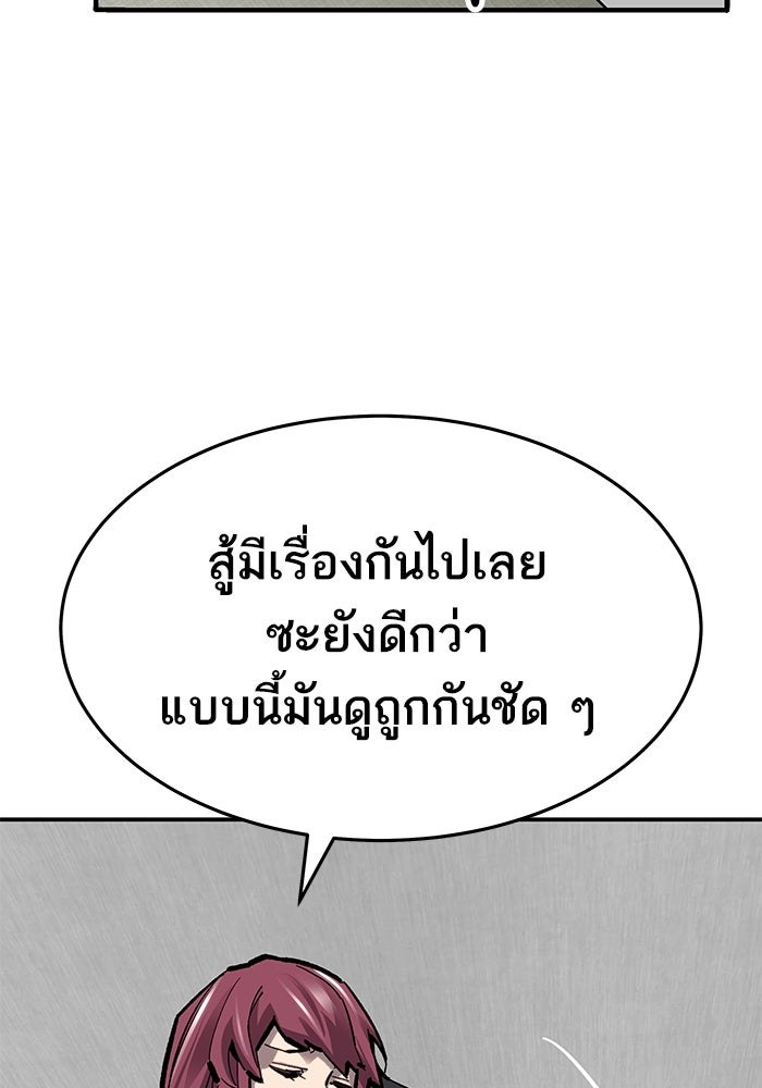 ยอดคนเลเวลทะลุ - หน้า 29