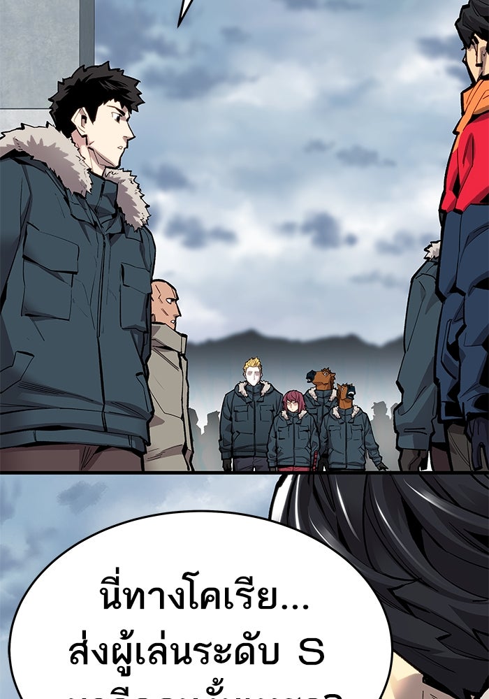 ยอดคนเลเวลทะลุ - หน้า 3