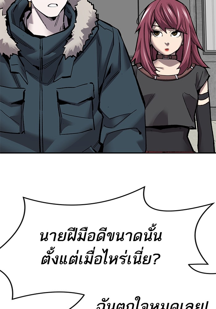 ยอดคนเลเวลทะลุ - หน้า 32