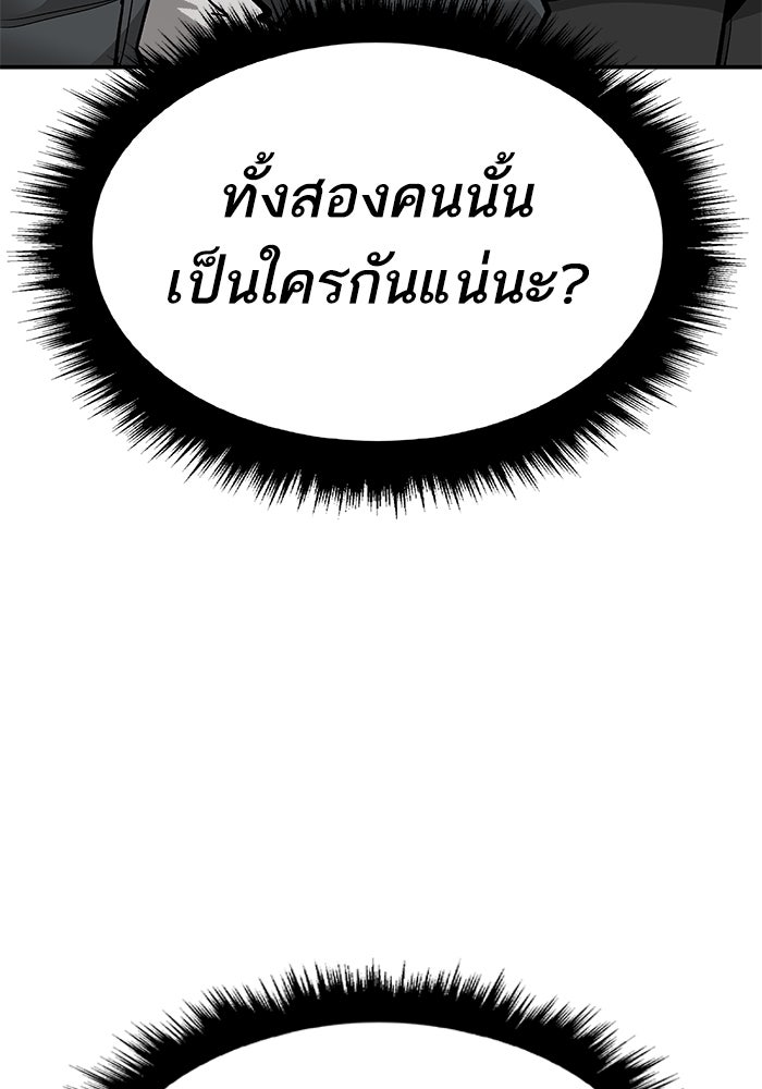 ยอดคนเลเวลทะลุ - หน้า 41