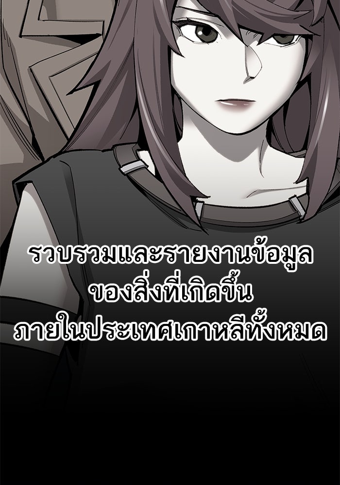 ยอดคนเลเวลทะลุ - หน้า 45