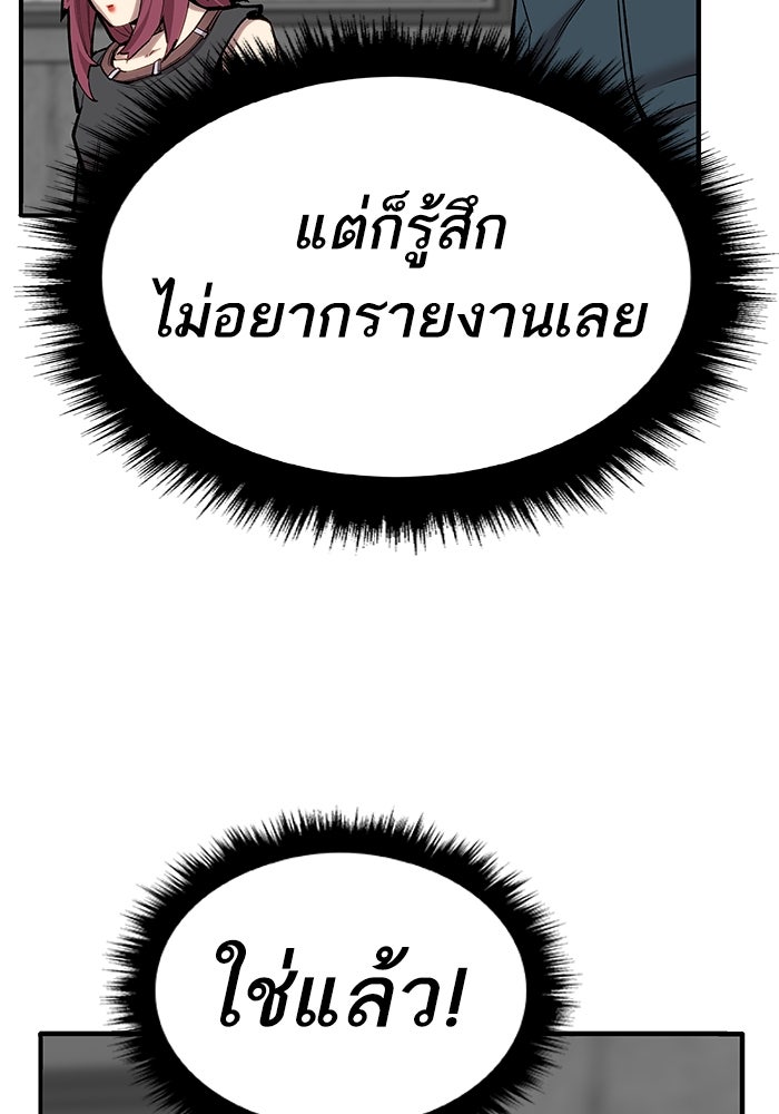 ยอดคนเลเวลทะลุ - หน้า 49