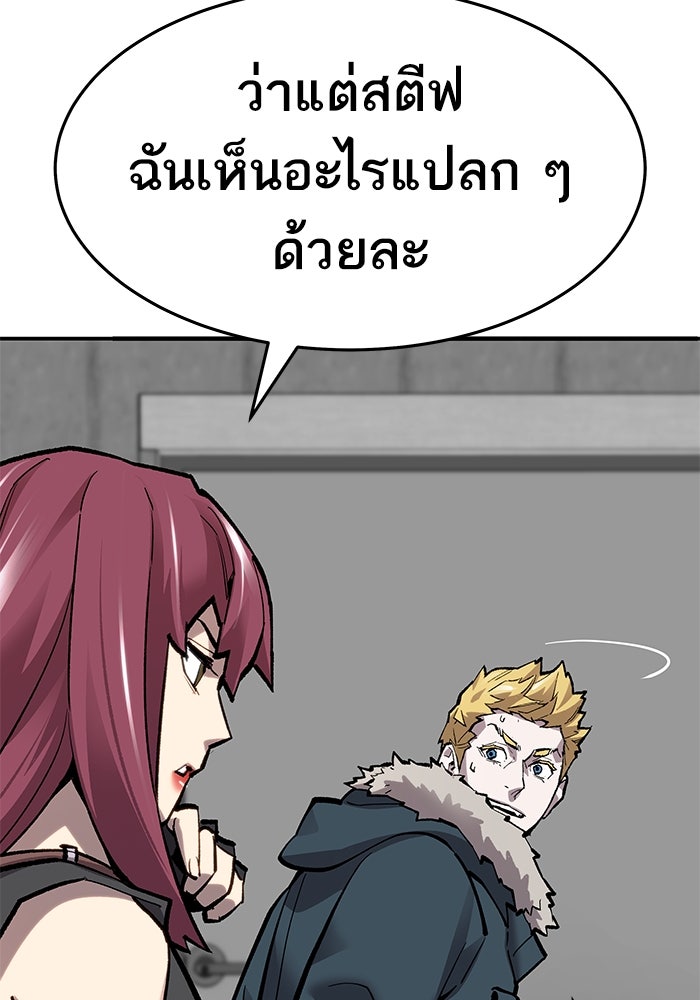 ยอดคนเลเวลทะลุ - หน้า 52