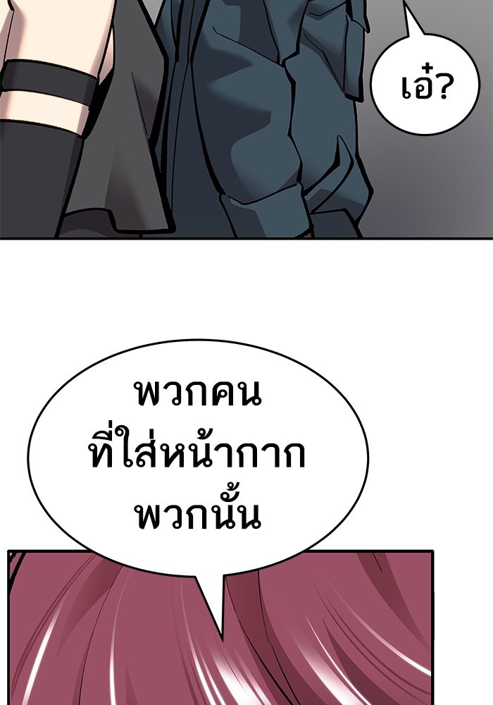 ยอดคนเลเวลทะลุ - หน้า 53