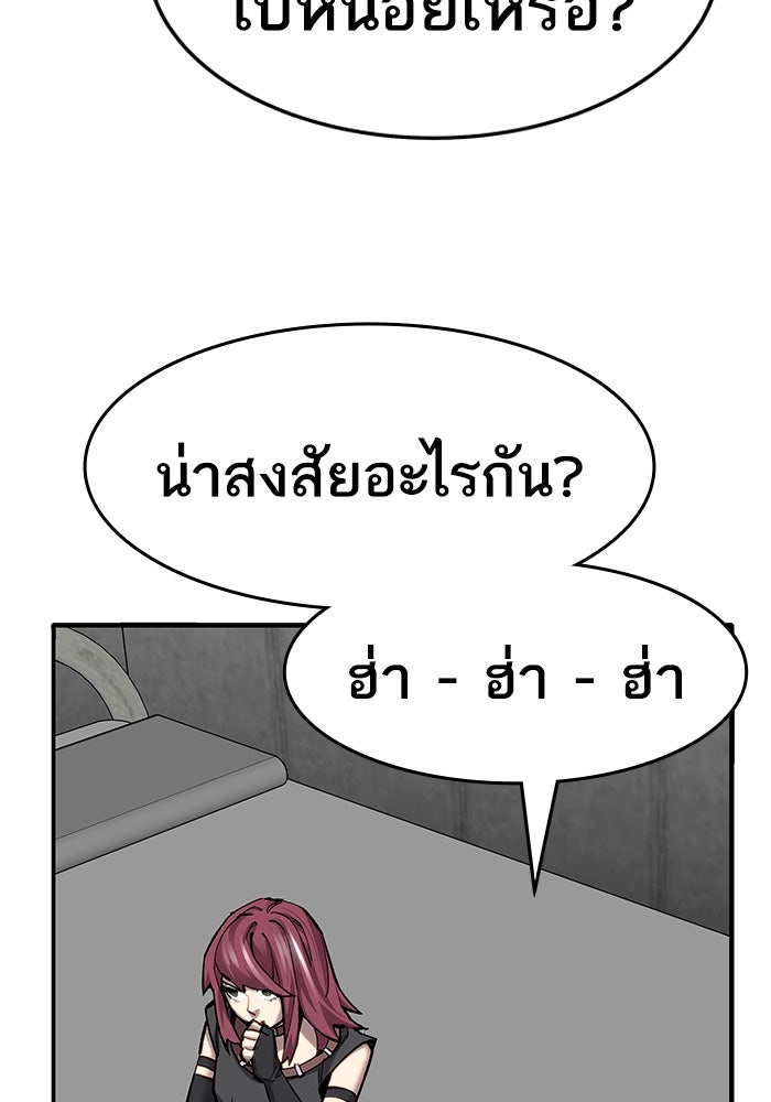 ยอดคนเลเวลทะลุ - หน้า 55