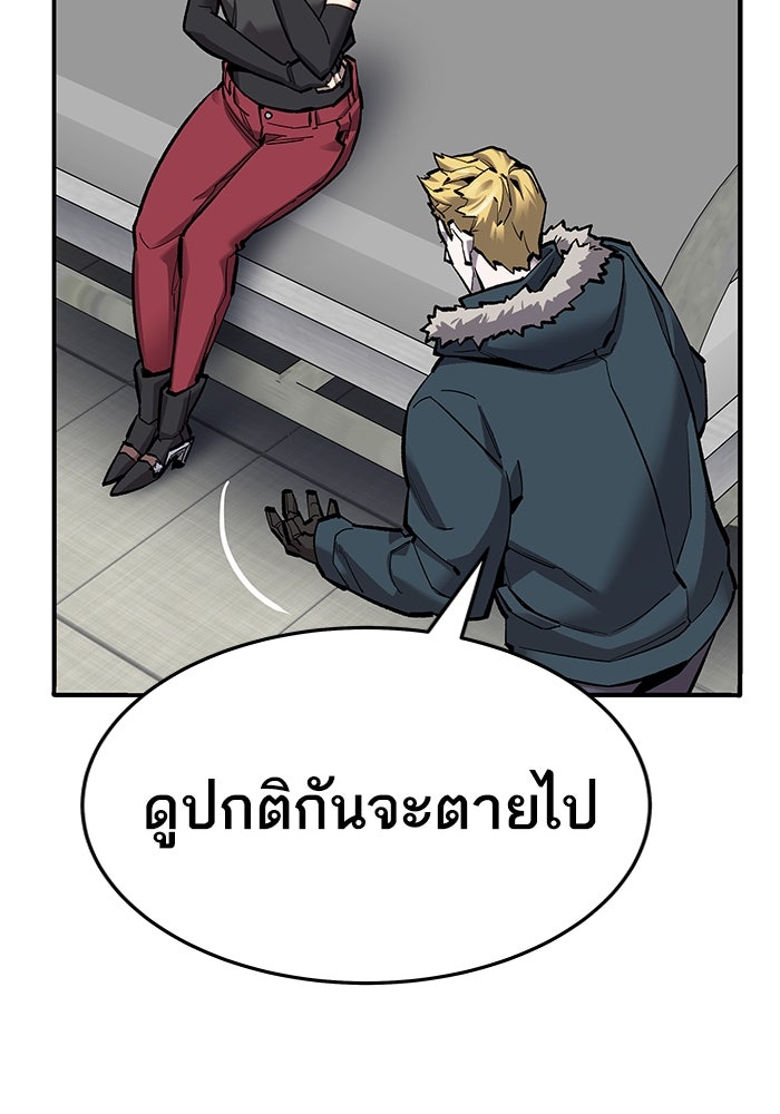 ยอดคนเลเวลทะลุ - หน้า 56