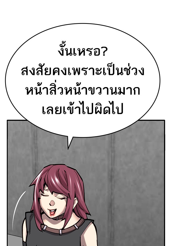 ยอดคนเลเวลทะลุ - หน้า 64