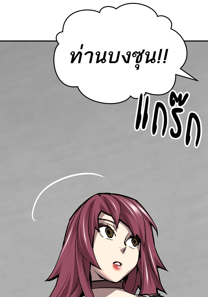ยอดคนเลเวลทะลุ - หน้า 66