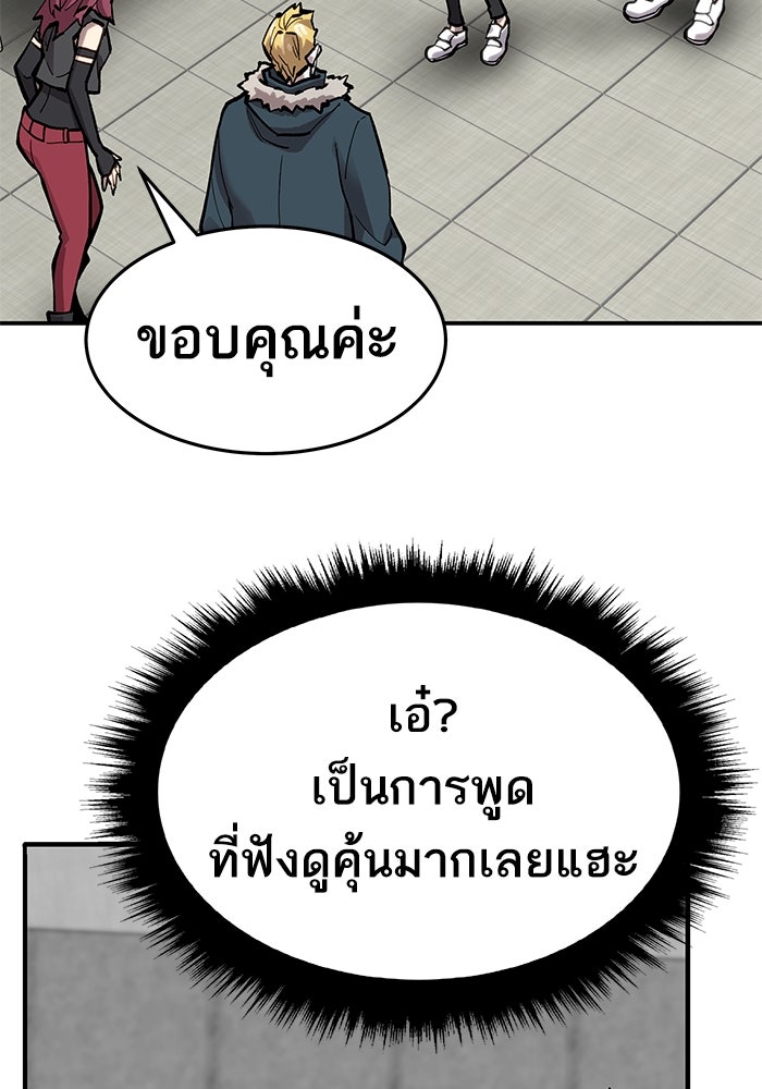 ยอดคนเลเวลทะลุ - หน้า 69