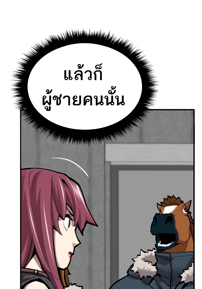 ยอดคนเลเวลทะลุ - หน้า 71