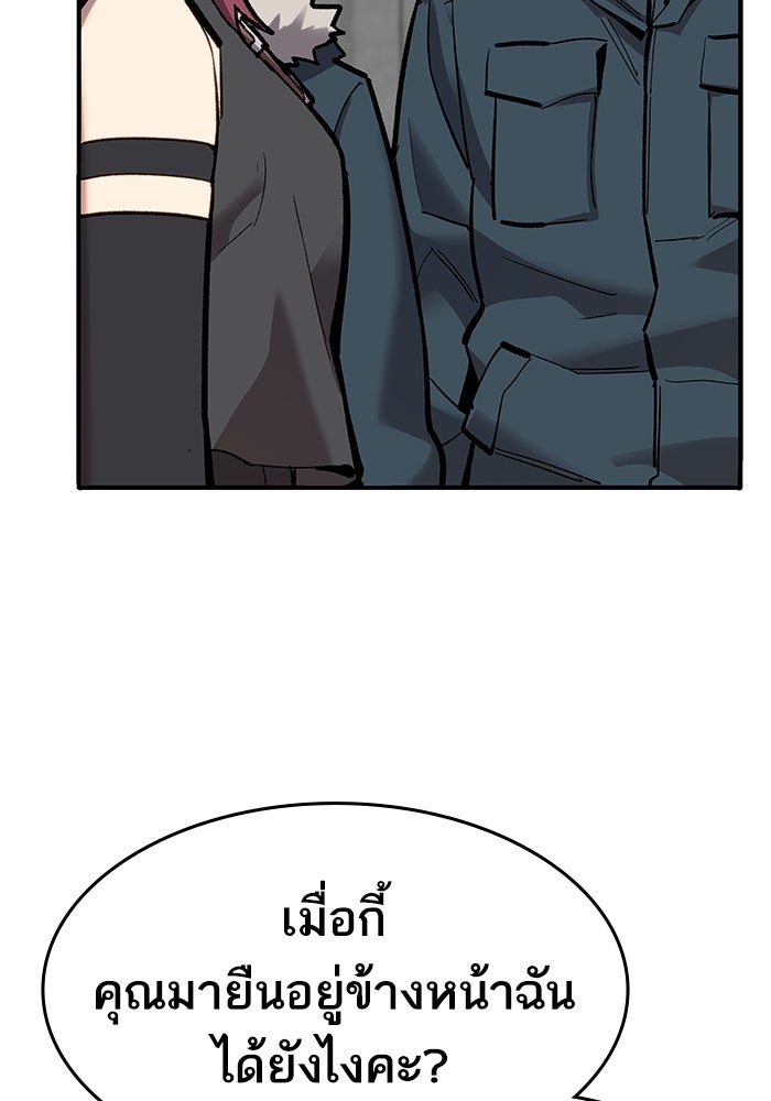 ยอดคนเลเวลทะลุ - หน้า 72