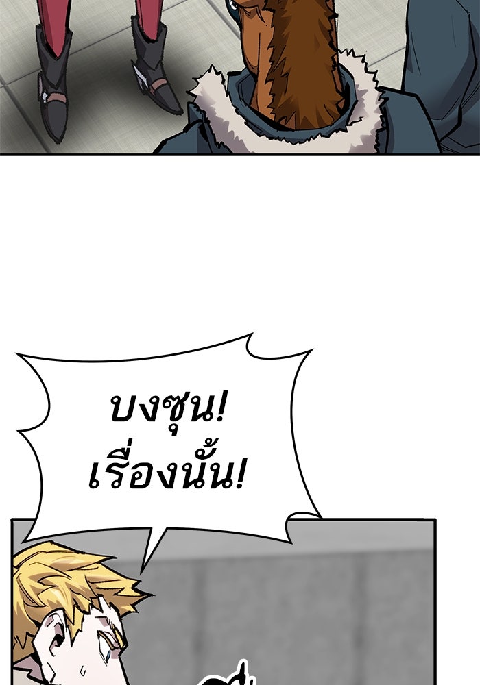 ยอดคนเลเวลทะลุ - หน้า 74