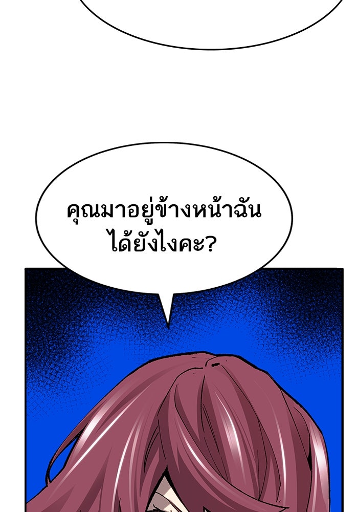 ยอดคนเลเวลทะลุ - หน้า 76