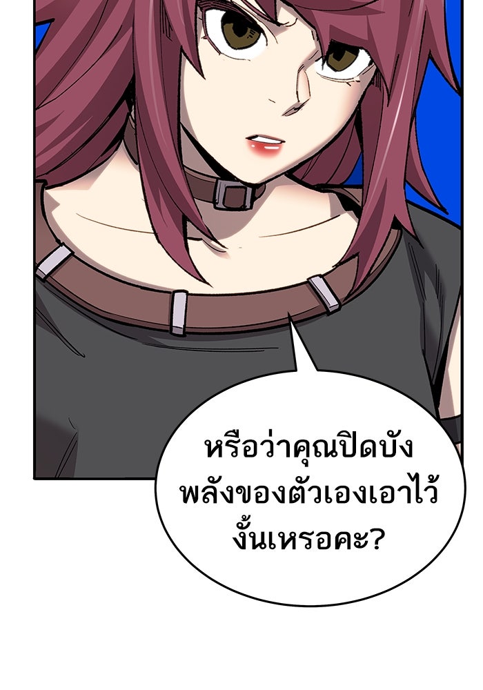 ยอดคนเลเวลทะลุ - หน้า 77