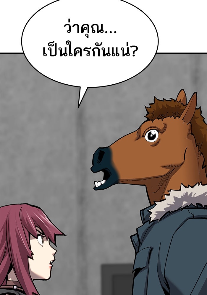 ยอดคนเลเวลทะลุ - หน้า 80