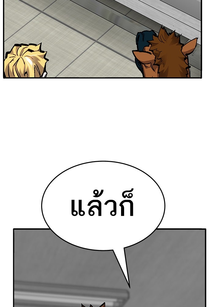 ยอดคนเลเวลทะลุ - หน้า 92