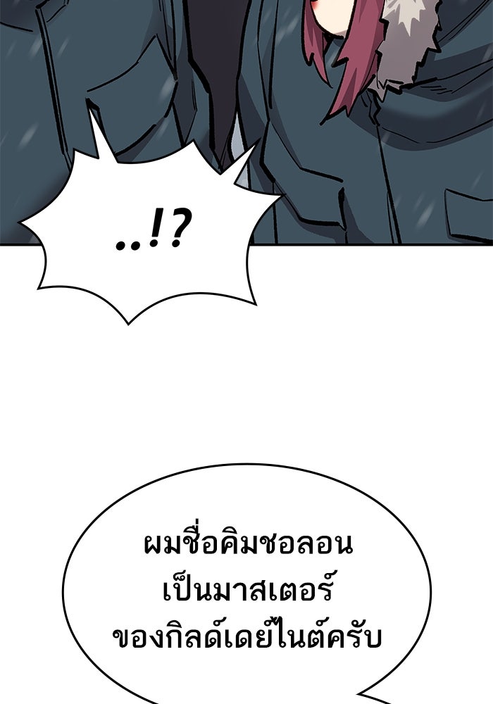 ยอดคนเลเวลทะลุ - หน้า 10
