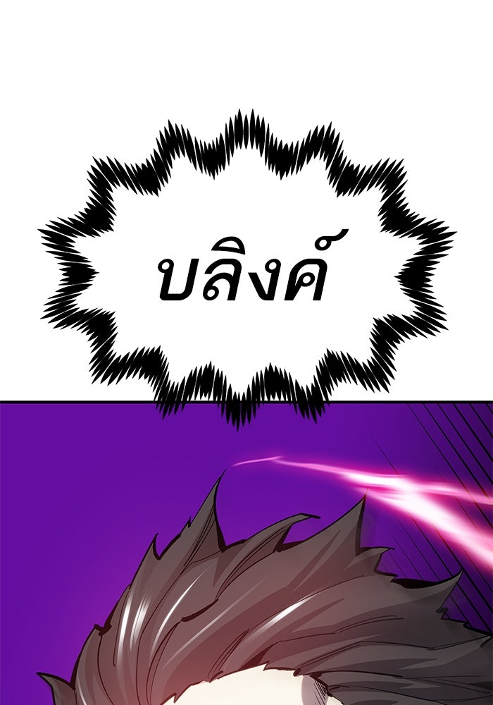 ยอดคนเลเวลทะลุ - หน้า 112