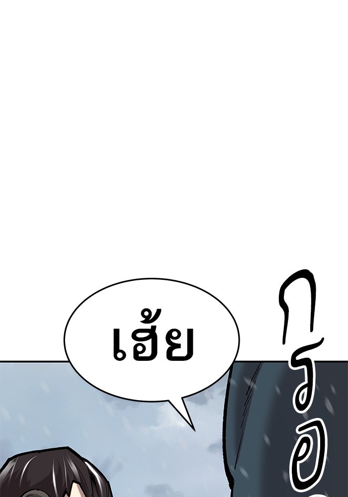 ยอดคนเลเวลทะลุ - หน้า 13