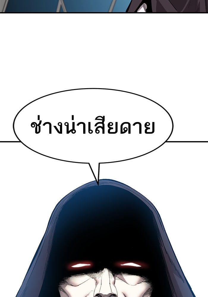 ยอดคนเลเวลทะลุ - หน้า 178