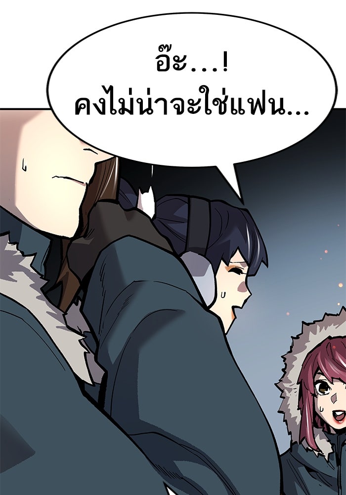 ยอดคนเลเวลทะลุ - หน้า 199