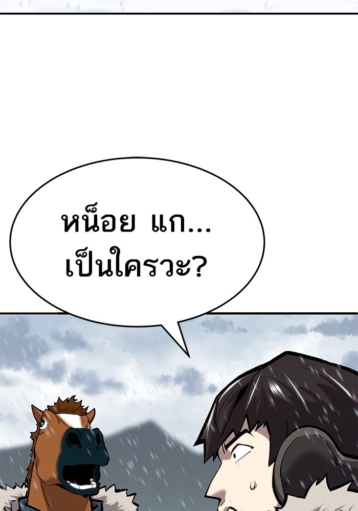 ยอดคนเลเวลทะลุ - หน้า 20