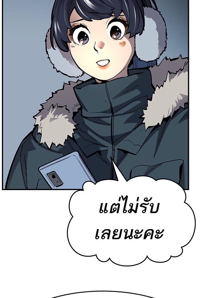 ยอดคนเลเวลทะลุ - หน้า 201