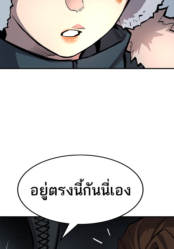 ยอดคนเลเวลทะลุ - หน้า 205